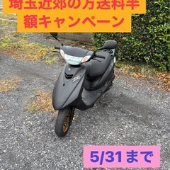 1044.動画あり　ジョグZR スペシャルエディション　SA56...