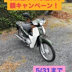1043.動画あり　ホンダ　AA04スーパーカブ50 原付　バイ...