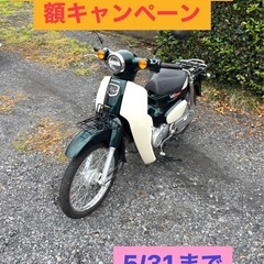 1042.動画あり　高年式　AA09スーパーカブ　原付　バイク　...