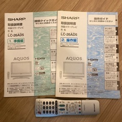 テレビ　SHARP(LC-26AD5)の画像