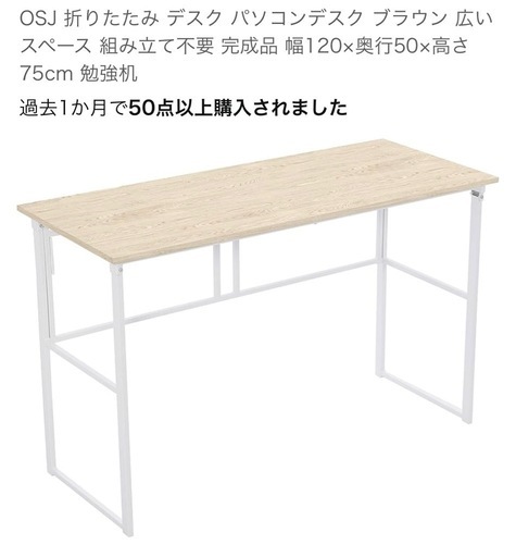 OSJ 折りたたみ デスク パソコンデスク ブラウン 広い スペース 組み立て不要 完成品 幅120×奥行50×高さ75cm 勉強机