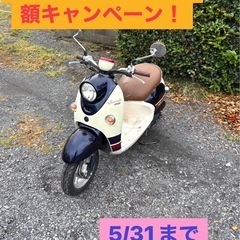 1038.動画あり　ヤマハ　ビーノ　SA37J 原付　バイク　5...