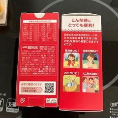 1歳未満　ミルクセット【未開封】の画像