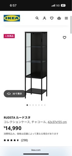 【現品そのまま引き取り限定】IKEA ルードスタ 現品そのまま引き取り限定】IKEA ルードスタ