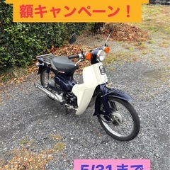 1037.　動画あり　ホンダ　スーパーカブ　FI 原付　バイク　...