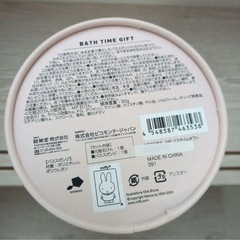 DlCK BRUNA　バスタイムギフト　miffyの画像