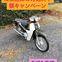 1034.　動画あり　AA04スーパーカブ50 原付　バイク　5...