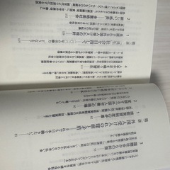 外国人労働者をどう受け入れるか―「安い労働力」から「戦力」への画像