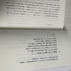 外国人労働者をどう受け入れるか―「安い労働力」から「戦力」への画像