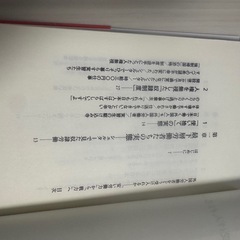 外国人労働者をどう受け入れるか―「安い労働力」から「戦力」への画像