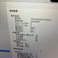 macbookの画像