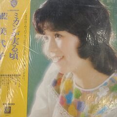 (中古LPレコード)ミカンが実る頃-藍美代子(2)