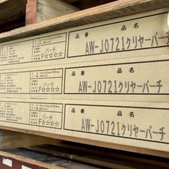 フロア　床板　床板　一枚床　DIY　フローリング　床暖房対応　新...