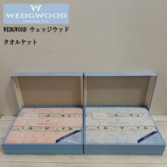 『未使用品』WEDGWOOD ウェッジウッド/タオルケット/ピン...