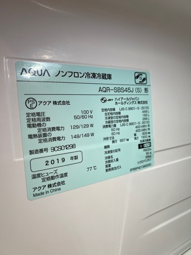 AQUA 冷蔵庫