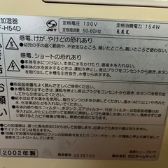 『中古』日立加湿器の画像