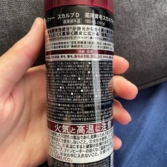 【中古】スカルプＤ　薬用育毛スカルプトニック  育毛剤の画像