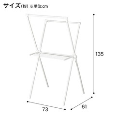 ニトリ コンパクトX型物干し(BH01X ホワイト) 幅73×奥行61×高さ135cmの画像
