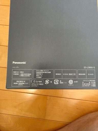 Panasonic ラムダッシュPRO5 EL-L580U-S