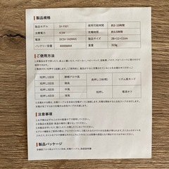 アロマ蚊よけ携帯扇風機の画像