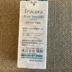 fracoraフラコラ美容液＆パックセット‼️の画像