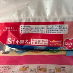 犬用　マナーウェア　おむつの画像
