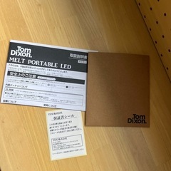 tom dixon meltの画像
