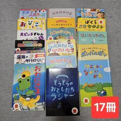 ミニ絵本 ハッピーセット