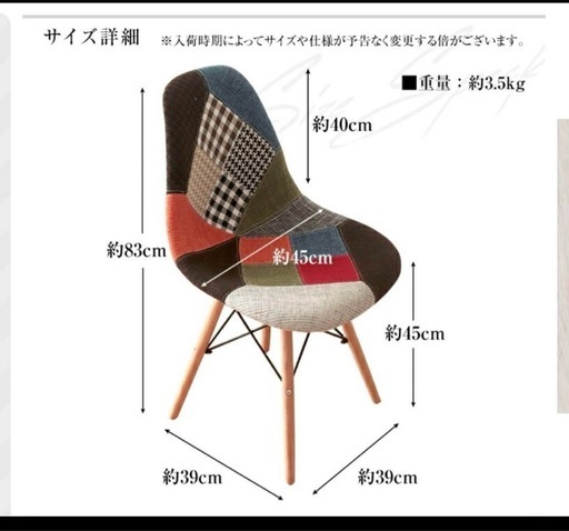 ダイニングチェア 6脚セット イームズチェア　パッチワークデザイン椅子