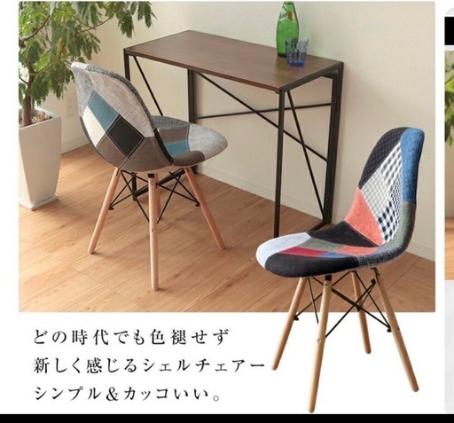ダイニングチェア 6脚セット イームズチェア　パッチワークデザイン椅子