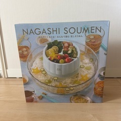Bruno 流しそうめん機　未開封　　
