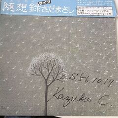 (中古LPレコード)随想録(ｴｯｾｲ)ライブ-さだまさし
