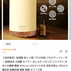 加湿器 卓上 小型 アロマ対応 アロマディフューザー 超音波式 大容量 タイマー おしゃれ リビング コンパクト お手入れ簡単 静音 かわいい LEDライト付き 空焚き防止 300ml 6畳対応 乾燥対策 寝室 部屋 オフィス用の画像