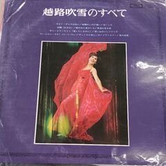 (中古LPレコード)越路吹雪のすべて-越路吹雪