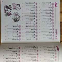 365のみじかいお話の画像