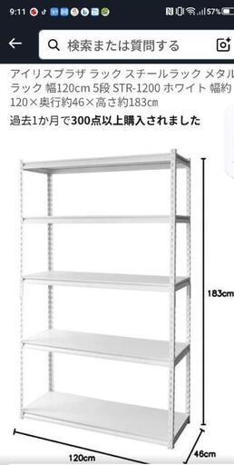 新着商品】ラック スチールラック アイリスプラザ メタルラック 幅120cm 5段 セール中 STR-1200 ホワイト 幅約120 ×奥行約46×高さ約183㎝ アイリスプラザ ラック スチールラック メタルラック 幅120cm 5段