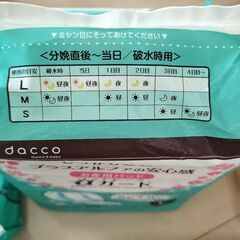 出産準備品☆お得な新品おまとめセット/パッドLM・ショーツ未開封の画像