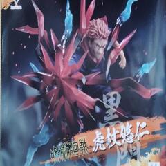 虎杖悠仁