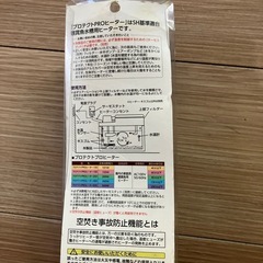 ニッソー　プロテクトプロヒーター500W
の画像