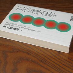 五宮運命学　東大路義明先生の画像