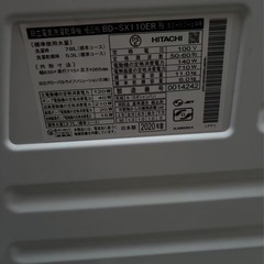 日立洗濯機　BD-SX110ERの画像