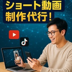 ＼初回無料！／あなたのSNSに“バズるショート動画”をお届けします！