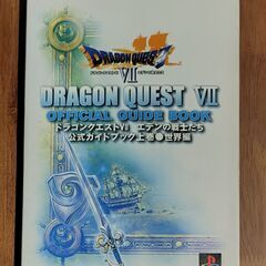 Playstation版「ドラゴンクエストⅦ エデンの戦士たち」...