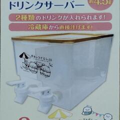 すみっコ ドリンクサーバー(イエロー)