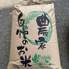 本日5月20日 荒川区東尾久渡し　お米　10kg 玄米あるいは無洗米