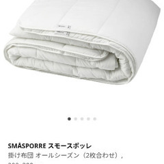 IKEA SMÅSPORRE スモースポッレ 200x200 a...