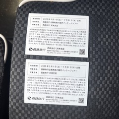 西鉄旅行クーポン券 2000円分の画像