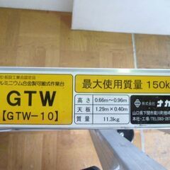 【中古】ナカオ 可搬式 作業台 足場台 GTW-10 使用質量150kg 四脚調節式足場台 アルミ製 脚伸縮 キャスター付 折りたたみ 建設 仮設 工事 作業の画像