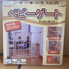Croomy　クルーミー　ベビーゲート