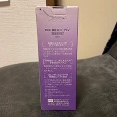 DHC 薬用Qローション　160ml コエンザイムQ10配合 医薬部外品の画像
